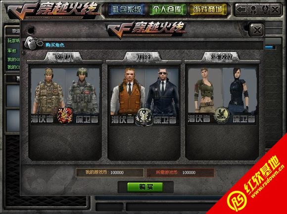 独羙CF单机版V1.7_新版《潘多拉出世》下载|独羙CF单机版V1.7_新版《潘多拉出世》游戏本站