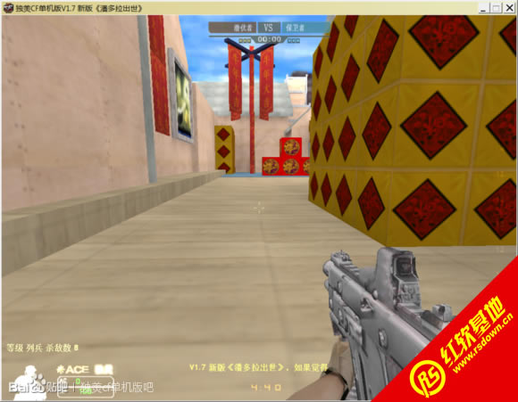 独羙CF单机版V1.7_新版《潘多拉出世》下载|独羙CF单机版V1.7_新版《潘多拉出世》游戏本站