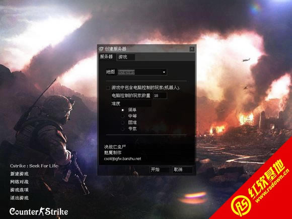 CS决战亡虫尸下载|CS决战亡虫尸游戏本站