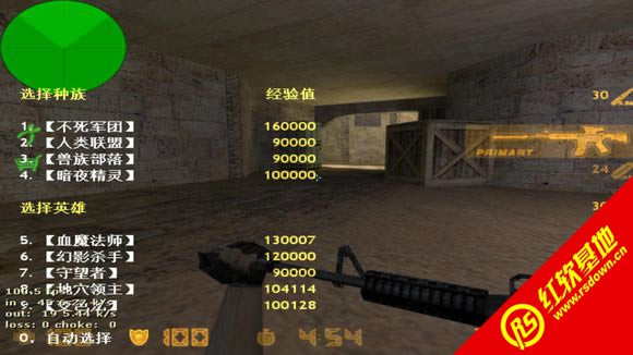 cs1.6客户端2015年发布版v4554秒刷服务器下载|cs1.6客户端2015年发布版v4554秒刷服务器游戏本站