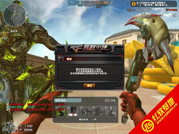 飞哥CF单机1.8风云再起-非诚勿扰-上传版下载|飞哥CF单机1.8风云再起-非诚勿扰-上传版游戏本站