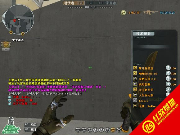 飞鹏天下CF单机2.5黑鹰计划下载|飞鹏天下CF单机2.5黑鹰计划游戏本站