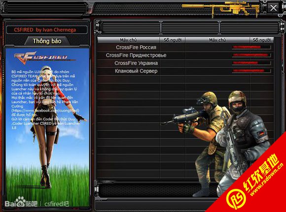 CSFIRED 2.7����|CSFIRED 2.7��Ϸ��վ