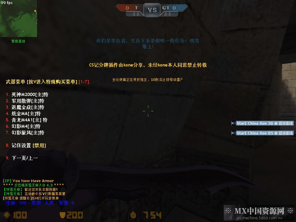 ���־�Ӣѩ�޺�7.0