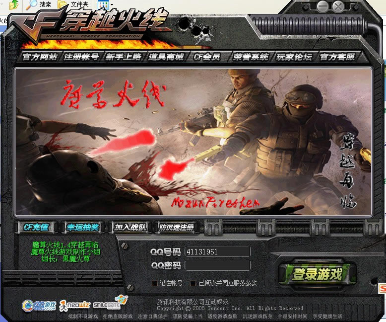 魔尊火线官网下载|CF魔尊火线1.4游戏