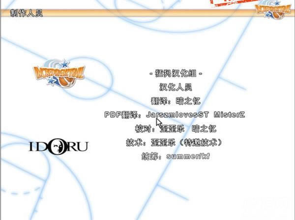 不可思议的篮球游戏本站