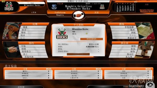 国际篮球经理2010-11赛季游戏本站