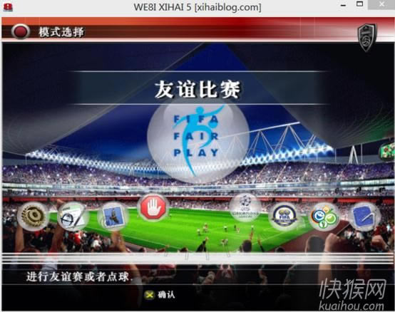 实况8稀海5.1珍藏版游戏本站
