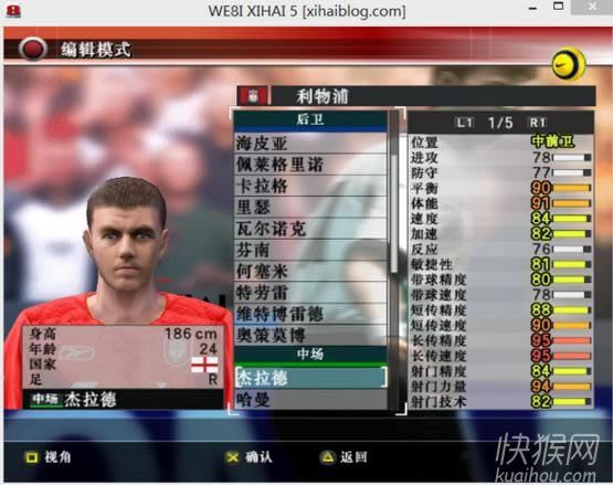 实况8稀海5.1珍藏版游戏本站