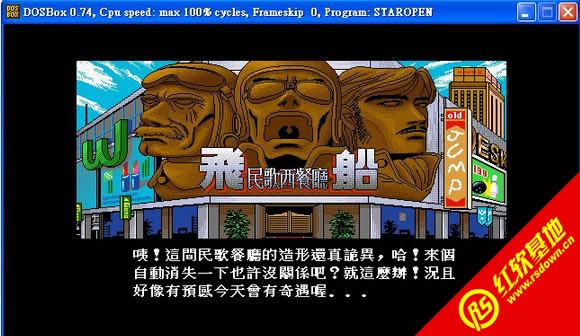 ����־Ը1��(DOS)����|����־Ը1��(DOS)��Ϸ��վ