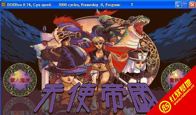 ʹ۹1(DOS)|ʹ۹1(DOS)Ϸ