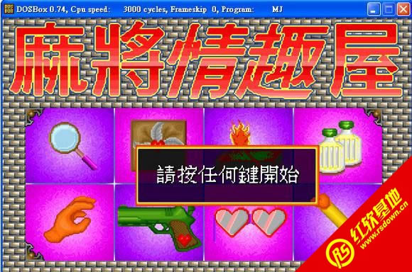 �齫��Ȥ��1��(DOS)����|�齫��Ȥ��1��(DOS)��Ϸ��վ