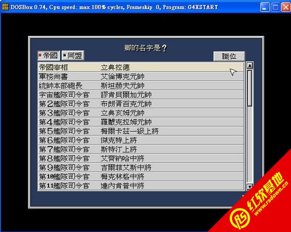 ����Ӣ�۴�˵4ex(DOS)����|����Ӣ�۴�˵4ex(DOS)��Ϸ��վ