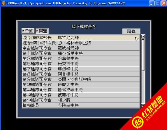 ����Ӣ�۴�˵4ex(DOS)����|����Ӣ�۴�˵4ex(DOS)��Ϸ��վ
