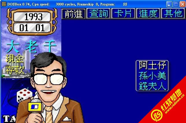 大富翁2(DOS)下载|大富翁2(DOS)游戏