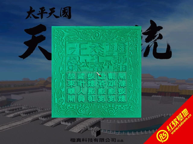 ̫ƽ���֮����һͳ����������|̫ƽ���֮����һͳ��������Ϸ��վ