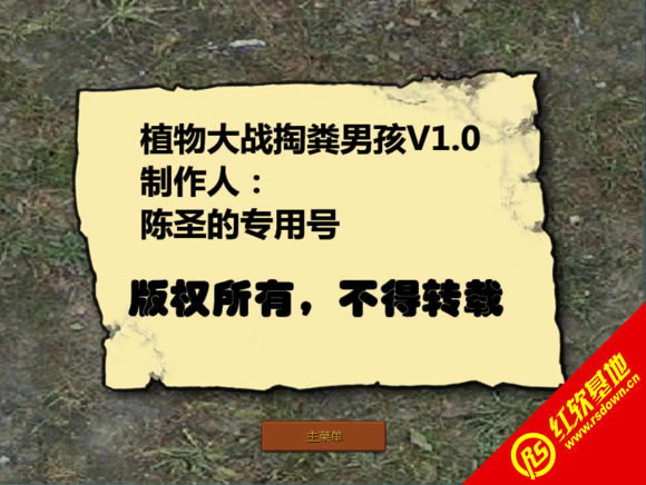 ֲ���ս�ͷ��к�v2.0����|ֲ���ս�ͷ��к�v2.0��Ϸ��վ