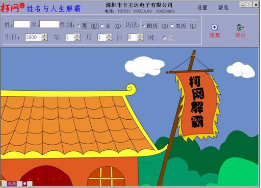 �����������������2002.5��Ϸ