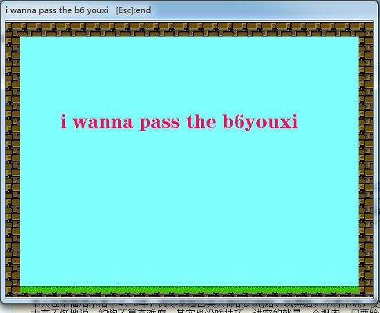 i wanna pass the b6��Ϸ