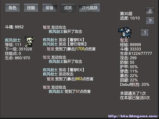 ��Ԫ��֮սV2.11��Ϸ