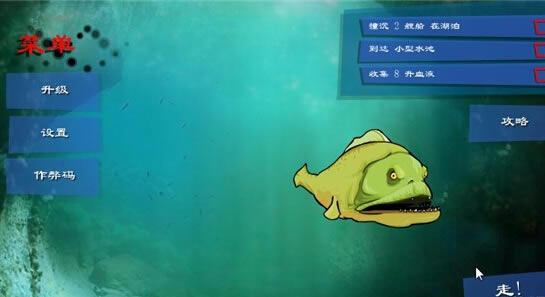 恐怖食人鱼合集游戏本站