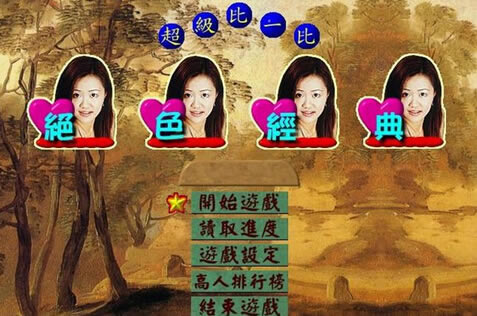 ��ɫ������Ϸ��վ