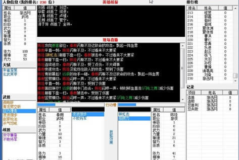 ����Ӣ�۴�˵��Ϸ��վ