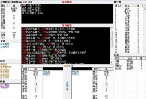 ����Ӣ�۴�˵��Ϸ