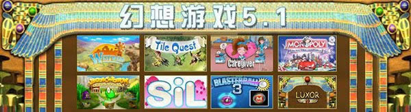 ������Ϸ5.1��Ϸ