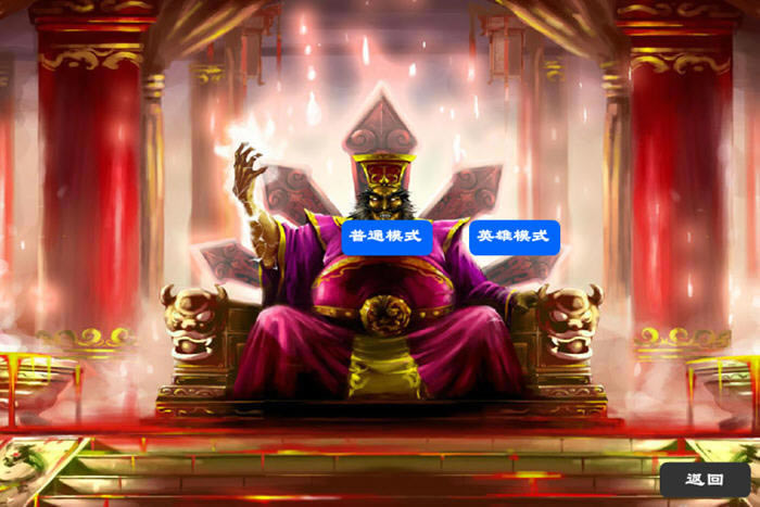 ����ս��֮ս�޲�ʤ�޵а���Ϸ