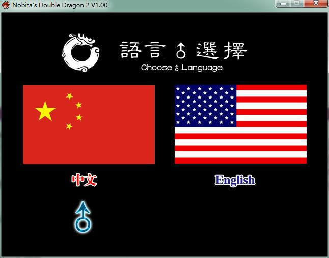 Ұ�ȴ��۵�˫����2��Ϸ