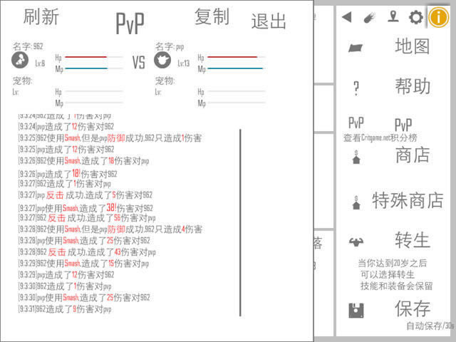 ս����ֹ��PVP��Ϸ