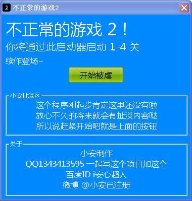 ����������Ϸ2��Ϸ��վ