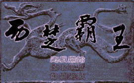 ������������(DOS��Ϸ)