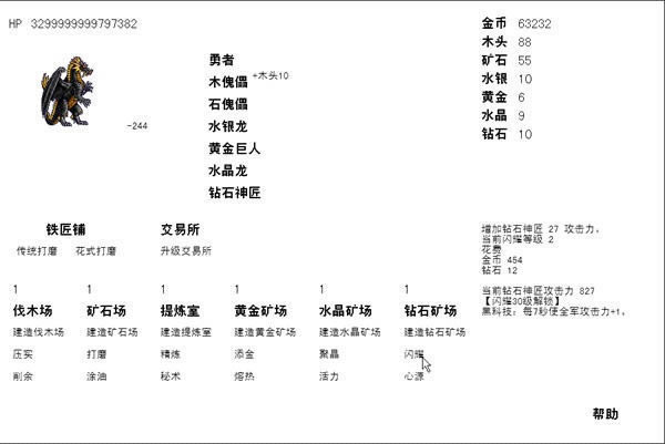 ��Boss1.0��Ϸ