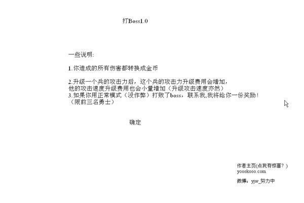 ��Boss1.0��Ϸ��վ