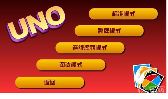 UNO���������İ���Ϸ��վ