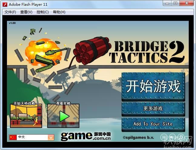 ��������2(Bridge Tactics 2)��Ϸ��վ