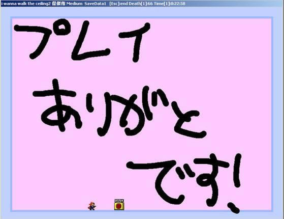 I wanna walk the ceiling2 ���ޤ���Ϸ