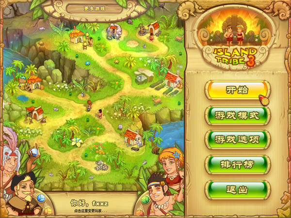 ���첿��3��Ϸ