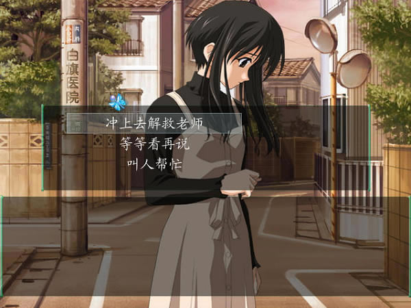 秋之回忆2:萤火的乐章游戏本站