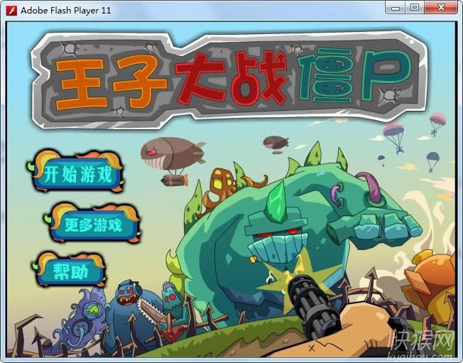 ���Ӵ�ս��ʬ��Ϸ��վ