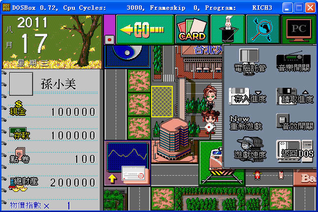 ����֮��������(DOS��Ϸ)��Ϸ