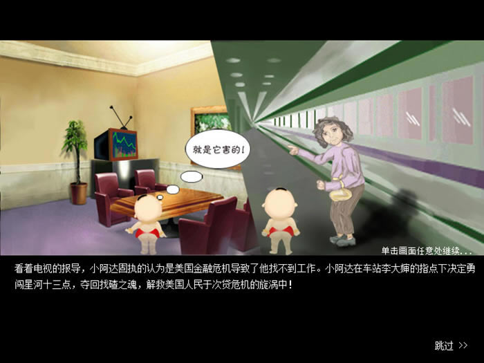 阿达来找碴游戏本站