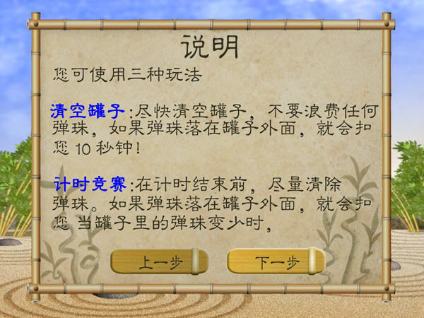 弹球罐游戏本站