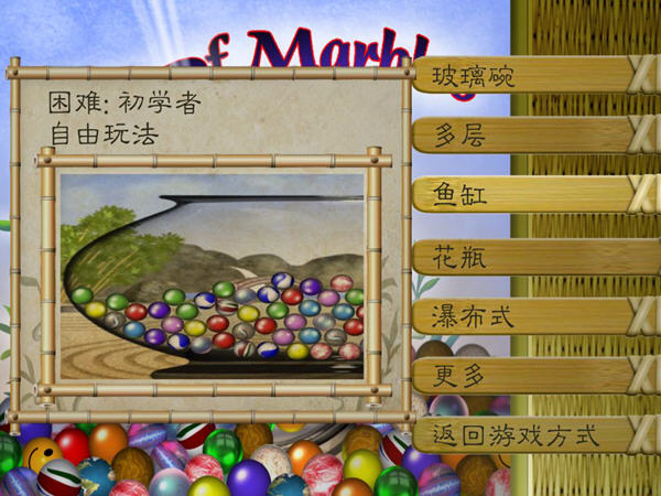 弹球罐游戏本站