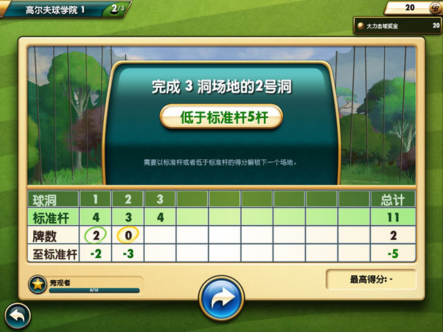 球道接龙游戏本站