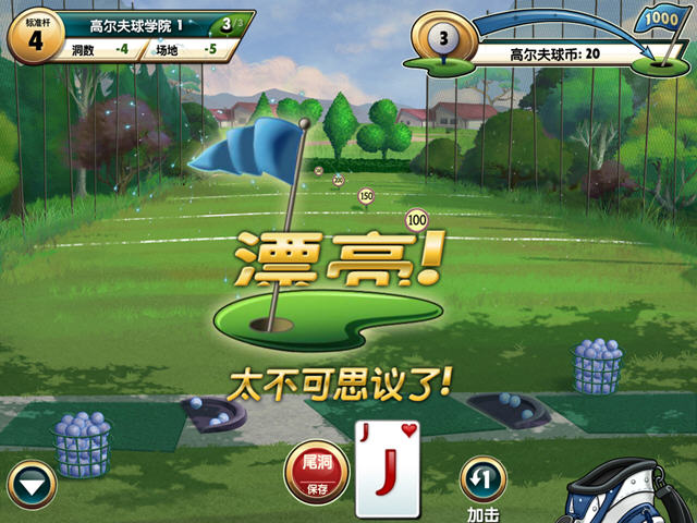 球道接龙游戏本站