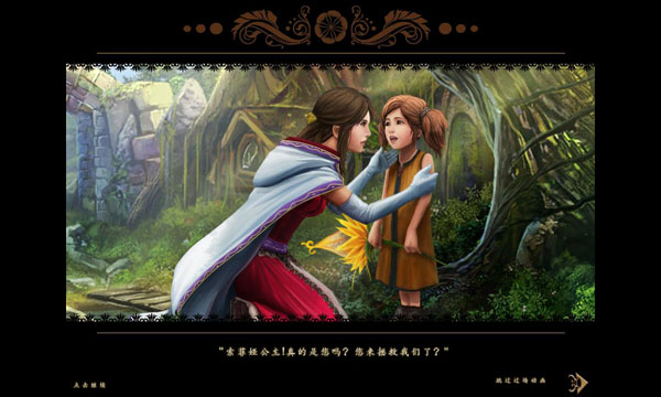 觉醒4:天空城堡游戏本站