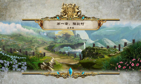 觉醒4:天空城堡游戏本站